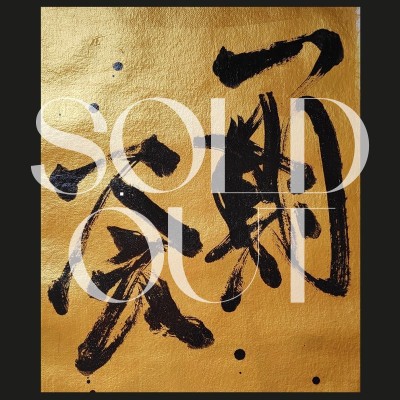 Calligrafia giapponese ICHIGO ICHIE