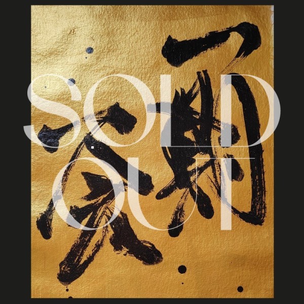 Japanese calligraphy ICHIGO ICHIE