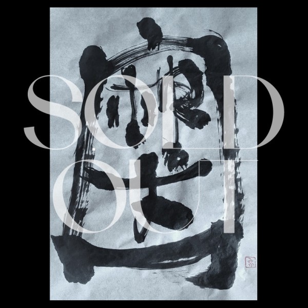 Calligrafia giapponese SO SHI JI