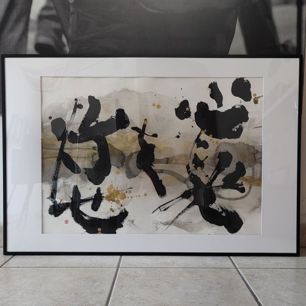 Japanese calligraphy Light a Light in Your Heart