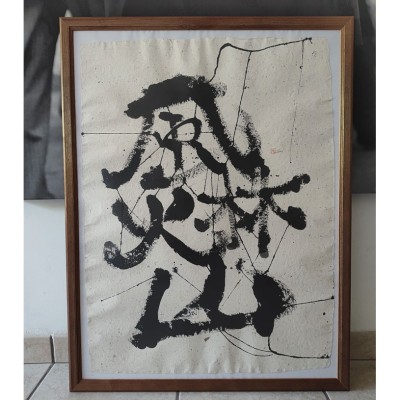 Japanese calligraphy FU RIN KA ZAN