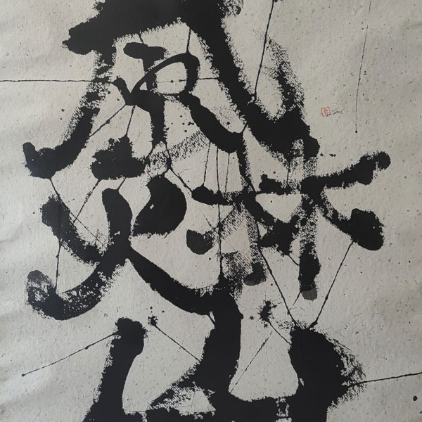 Japanese calligraphy FU RIN KA ZAN